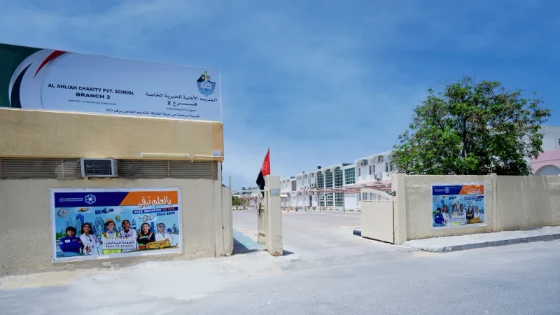 AL Ahliah Charity Pvt. School - Branch 2 campus