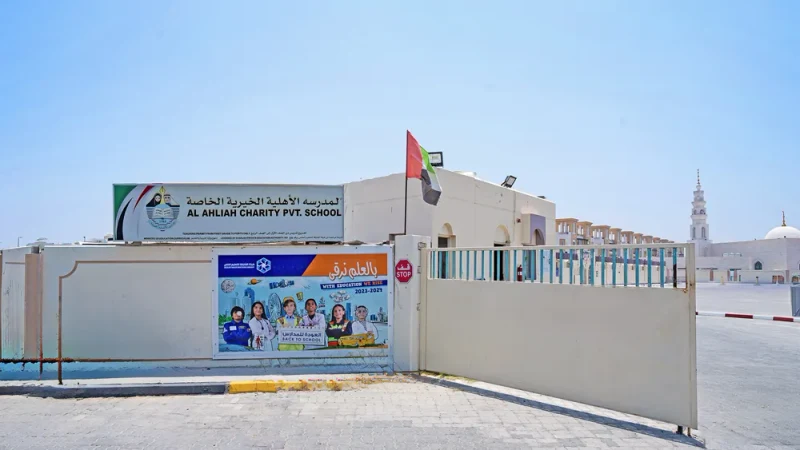 AL Ahliah Charity Pvt. School campus