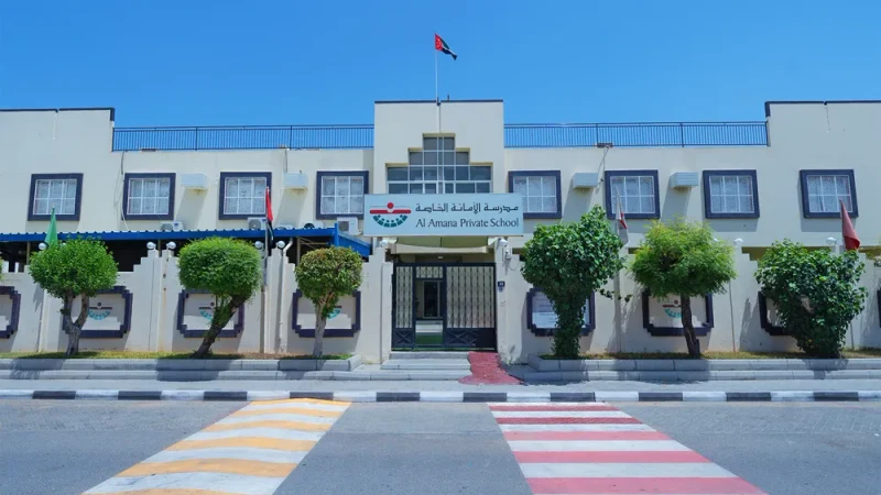 Al Amana Private School campus