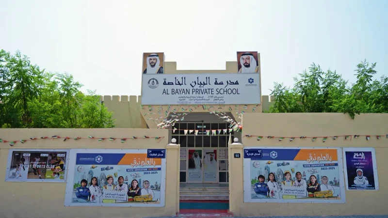 Al Bayan Pvt.School campus