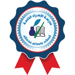Al Israa Private School logo