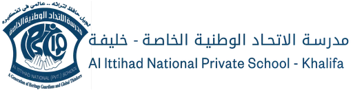 Al Ittihad National Private School - Khalifa logo