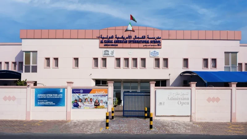 Al Kamal American Private INT School - BR1 campus