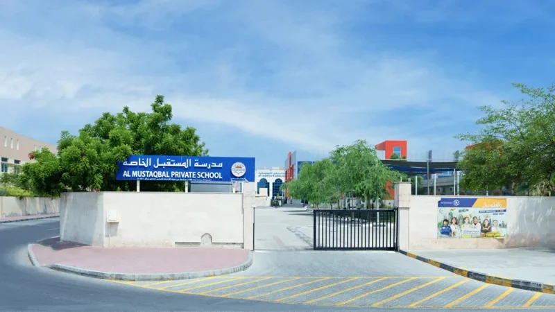 Al Mustaqbal Pvt. School campus