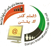 Baniyas International Private School logo