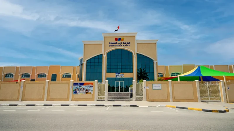 Darb Al Saada Private School campus