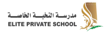 Elite Private School - L.L.C - S.P.C logo