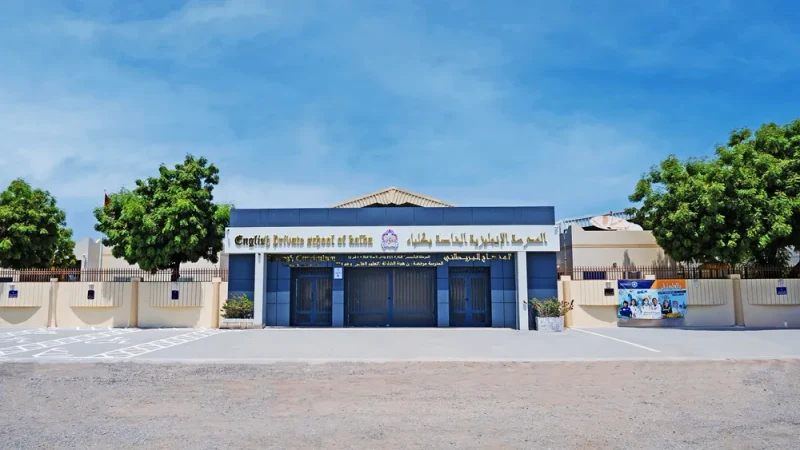 ENGLISH PRIVATE SCHOOL OF KALBA campus