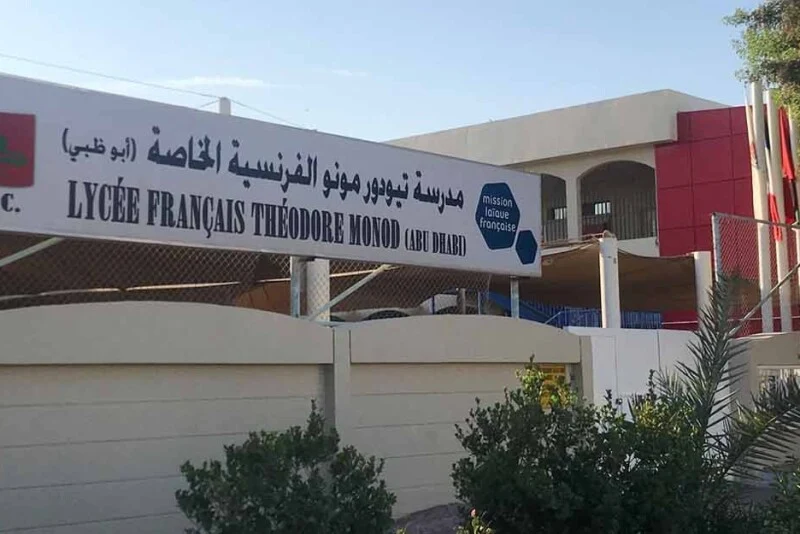 Lyceé Français Théodore Monod Al Bateen campus