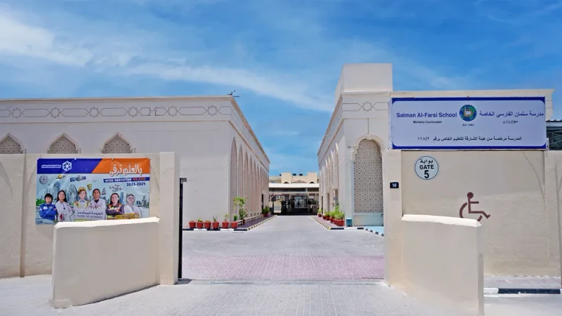 Salman al farsi school campus