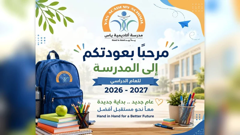 Yas Academy School campus